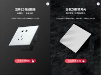 如约而至｜正泰 Z9 系列智能新品京东惊喜上线！