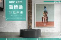 紧随步伐，接轨未来， Bette2021新品即将登陆上海国际厨卫展