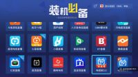 分享2021欧洲杯比赛直播的观看方法，这三种方法完美解决