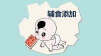 16个月的宝宝吃什么辅食 16个月的宝宝要学会哪些本领