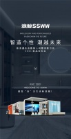 揭秘！浪鲸卫浴2021上海厨卫展逛展攻略重磅来袭