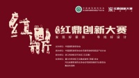 实力问“鼎”！恒洁斩获2021红鼎奖最高奖等四项大奖