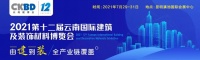 2021云南建博会│宝乐东升：日出东方，万家东升，高贵、只因我们与众不同