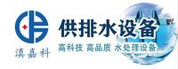 2021昆明水展｜云南嘉科：高科技高品质水处理设备净善净美售后服务商！