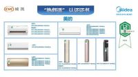 喜获五星舒适认证，美的空调领鲜者Pro艺术柜机成就健康生活