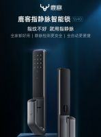 鹿客SV40采用金库、社保使用的指静脉技术 让家用智能门锁安全更进一步