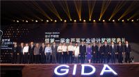 金芦苇奖吹响2021设计集结号 征集全球好设计