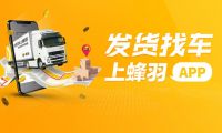 十大货运APP排行榜，货运黑马解决“选择困难”