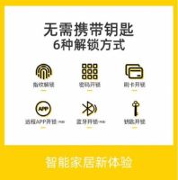 耶鲁智能锁 安心做好锁 以创新之姿守护幸福之家