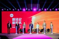 中房学柴强出席麦田房产发布会提出：房地产经纪服务需要提升品质