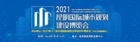 2021昆明水展｜云南嘉科：高科技高品质水处理设备净善净美售后服务商！
