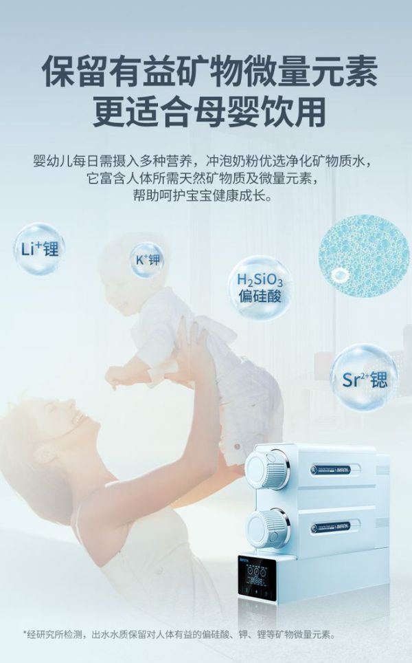 何为母婴净水机，母婴净水机的标准是什么，终于找到答案