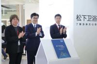 懂空间更懂生活 松下出展2021中国厨卫展