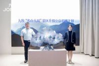 民族品牌守护中国地标，九牧让世界看见中国自信