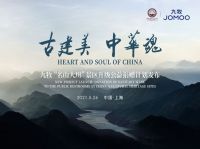 民族品牌守护中国地标，九牧让世界看见中国自信