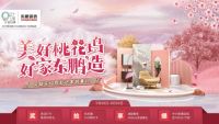 东鹏钜惠来袭｜促销新玩法，多重组合拳赋能618！