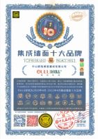 欧陆美居斩获集成吊顶、集成墙面十大品牌双荣誉