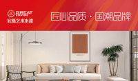 宏燕艺术水漆 完美呈现“生活+艺术”的品位追求