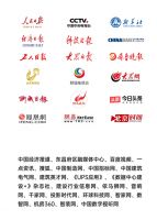 行业盛会丨第六届中国智能建筑节如约将至，最强大脑齐聚聊城