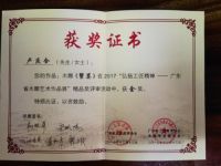 岭南工匠系列专访之木雕大师卢庆合：匠心传承，精雕细琢刻人生