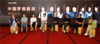凯度电器与金堂奖强强联合，“问诊”中国厨房问题，研判设计趋势