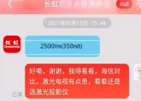 海信激光电视哪款好，行业老炮用新款举例让你知道哪款好