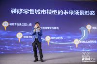 中国“装修零售”新物种大会成功举办 零距离接触行业标杆圣都家装