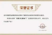 科普未精彩亮相永康门博会，领先技术成为行业关注焦点！