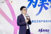 惠达卫浴: 一场关于&ldquo;为美好设计&rdquo;的品牌思考