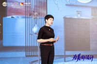 惠达卫浴: 一场关于&ldquo;为美好设计&rdquo;的品牌思考