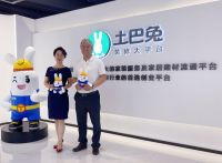 天津市环境装饰协会调研参观土巴兔 共探行业标准升级发展