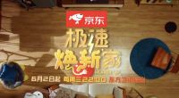 《极速焕新家》定档6月2日！用7-14天快速改造，为你焕新一个家