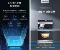 森歌电器荣获2021集成灶口碑榜十佳品牌、十大科技创新品牌双料大奖！