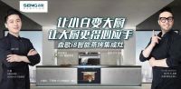 森歌电器荣获2021集成灶口碑榜十佳品牌、十大科技创新品牌双料大奖！