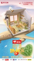 《极速焕新家》定档6月2日！用7-14天快速改造，为你焕新一个家