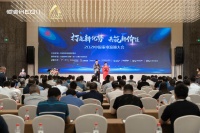 打造新优势，共筑新价值！恒洁闪耀亮相2021中国家电流通大会