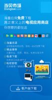 TCL65寸电视详细对比，当贝市场来替你选