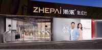 浙派集成灶成都择商会圆满成功，签定20城！
