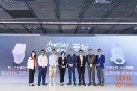 华“骊”十年 · 向新而生 骊住水科技集团携四大品牌重磅亮相2021年上海国际厨卫展