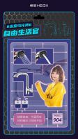 恒洁浴室乌托邦，你的纯享空间