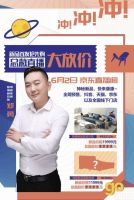 钜惠618免单造新家，帝标家居全屋GOGO购，超级618震撼来袭!