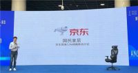 颠覆传统,永艺联合京东居家发布新品XY椅助力美好生活