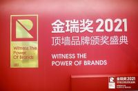 新鲜出炉!2021年金瑞奖&ldquo;蜂窝大板十大品牌&rdquo;重磅揭晓