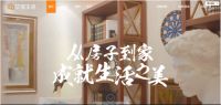 艾佳生活全品家，拎包入住不是梦