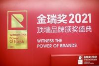 这十家企业上榜了！2021年金瑞奖“吊顶电器新锐十强”诞生