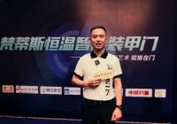 梵蒂斯2021经销商大会|董事长高丰:服务决胜,智造未来