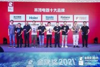 恭喜以上十位行业翘楚荣获“2021年度吊顶电器十大品牌”！