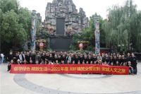 倡导绿色 精致生活——2021大卫地板杭州·宋城人文之旅