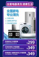 一站搞定全屋电器 百安居全屋电器节重新定义未来家