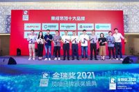 见证荣耀时刻！“2021年度集成吊顶十大品牌”获奖名单揭晓